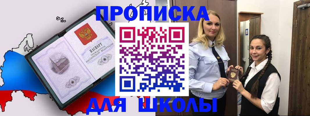 временная регистрация госуслуги в Тосно