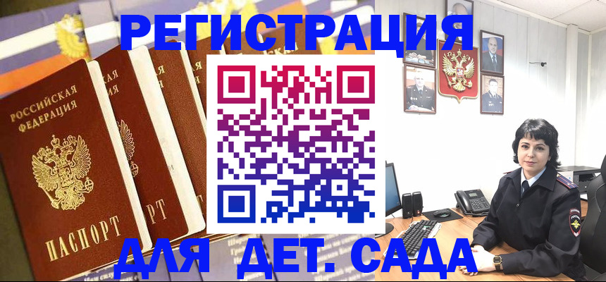 прописка для кредита в Тосно
