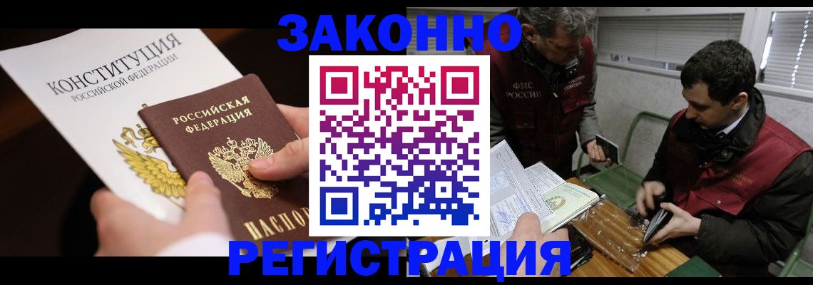 прописка для школы в Тосно