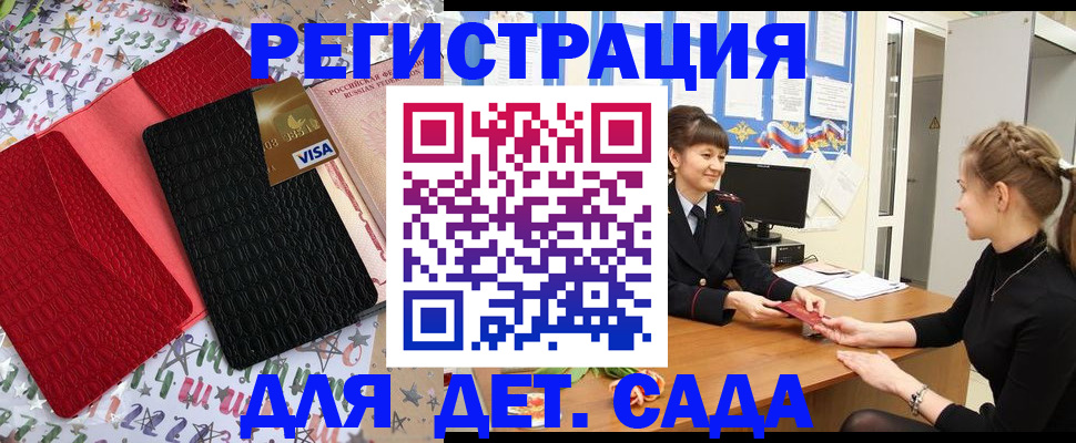 временная регистрация надежно в Тосно